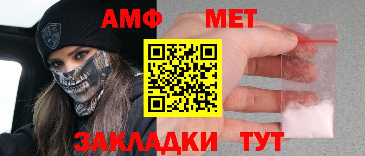 АМФЕТАМИН  Амфетамин Premium  Вход с VPN  Сатка  Amphetamine 