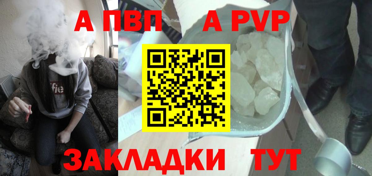 Alfa_PVP крисы CK  А ПВП кристаллы  Сатка 
