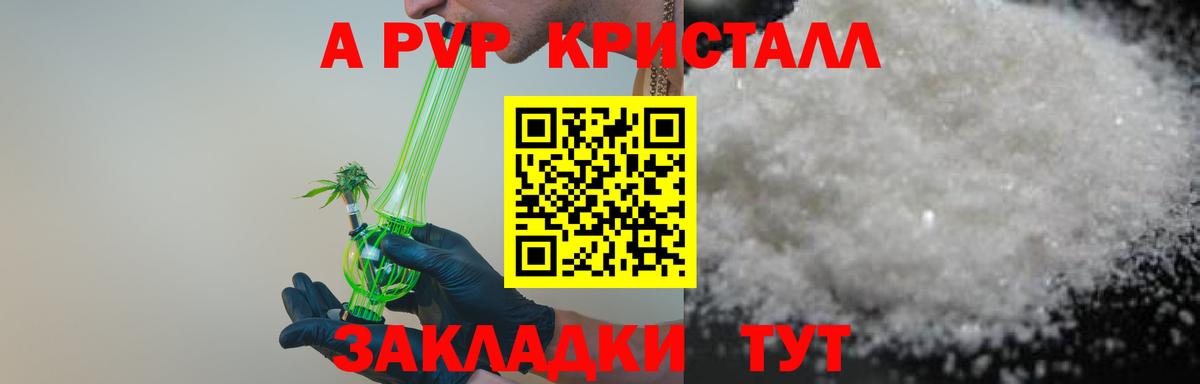 APVP мука Сатка