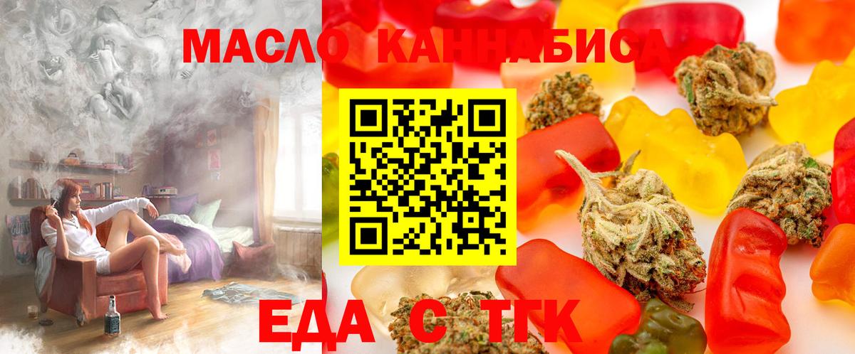 Canna-Cookies марихуана  Вход с VPN  Сатка 