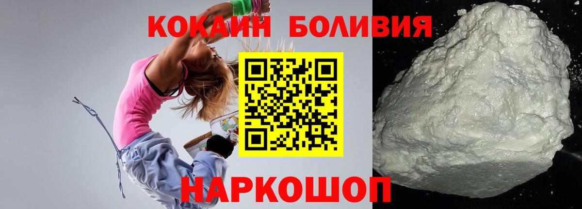 КОКАИН Колумбийский  Сатка 