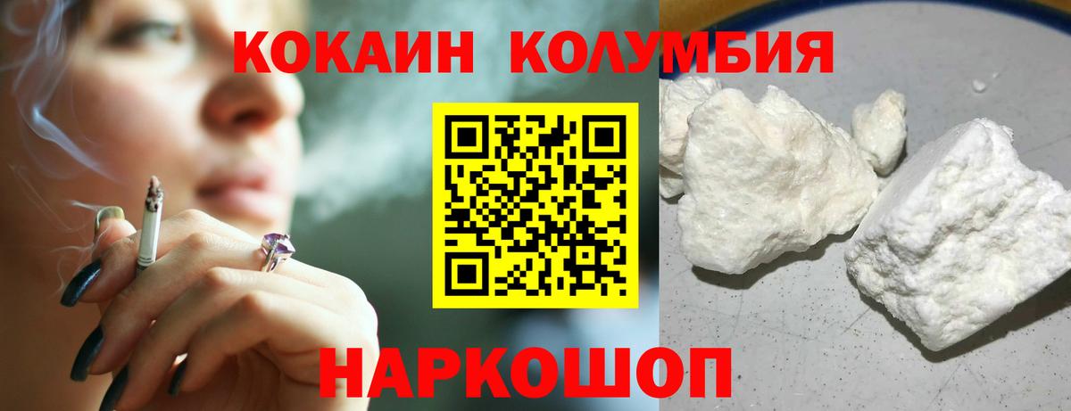 Сатка  Cocaine Columbia  наркотики  Кокаин 99%  Вход с VPN 