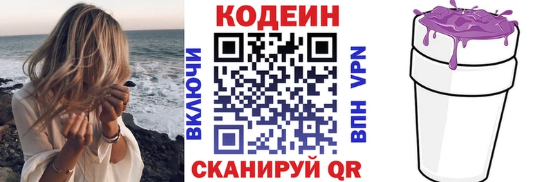 Кодеиновый сироп Lean Purple Drank  KRAKEN вход  Сатка 