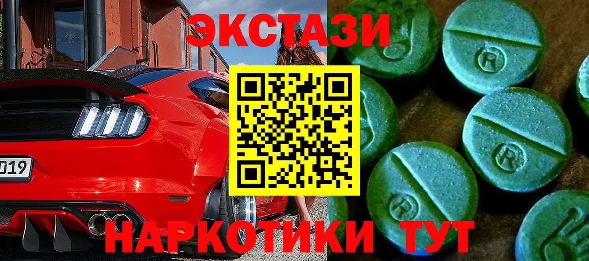 Ecstasy круглые Сатка