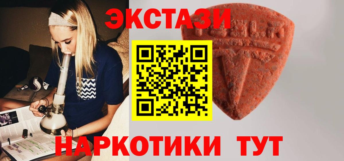 Экстази 250 мг  OMG   Экстази  Сатка  ЭКСТАЗИ Дубай 