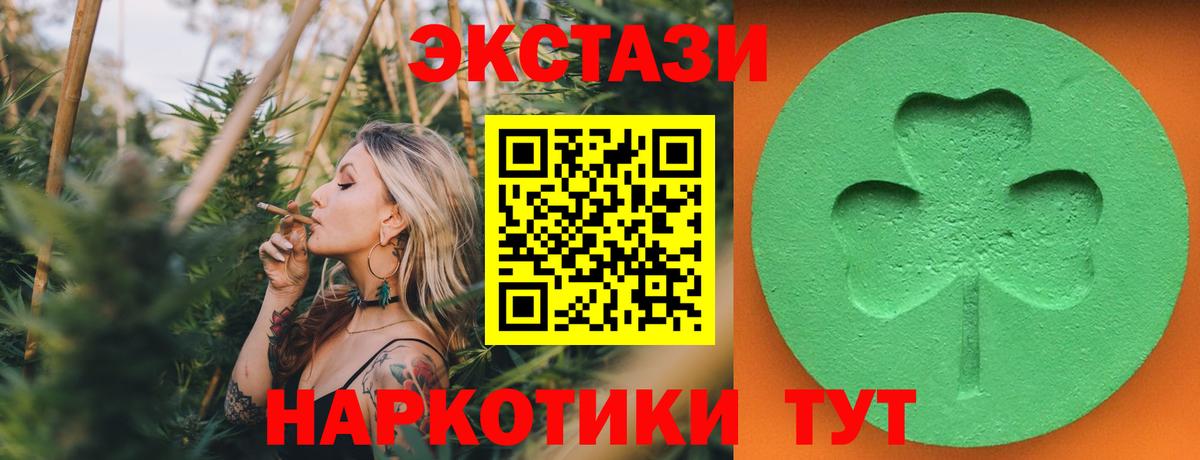 Ecstasy  Экстази XTC  Вход с VPN  Сатка  Ecstasy 280мг 