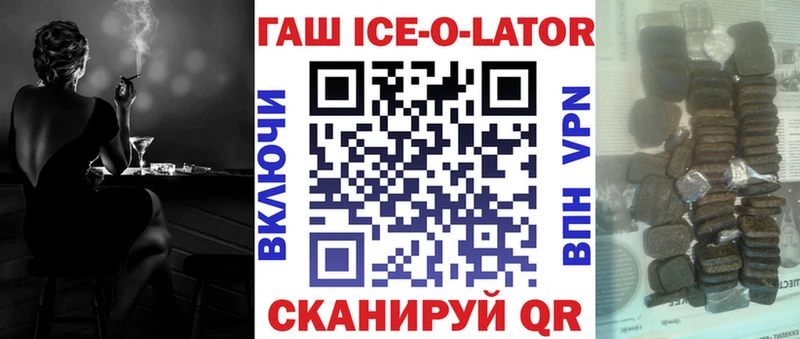 ГАШИШ Изолятор Сатка