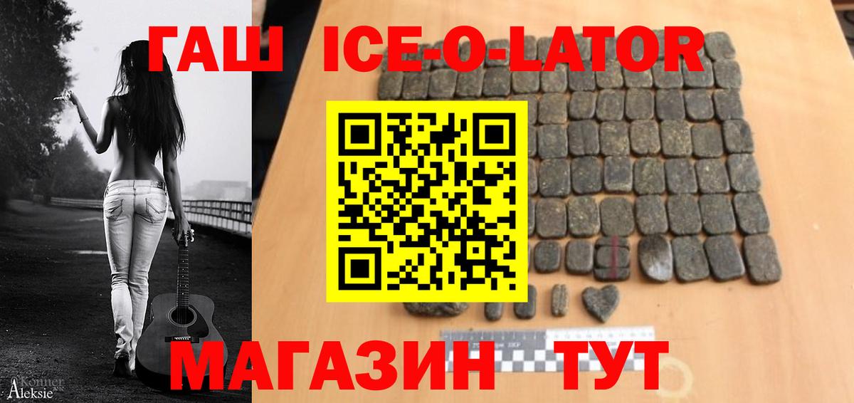 ГАШ гарик Сатка