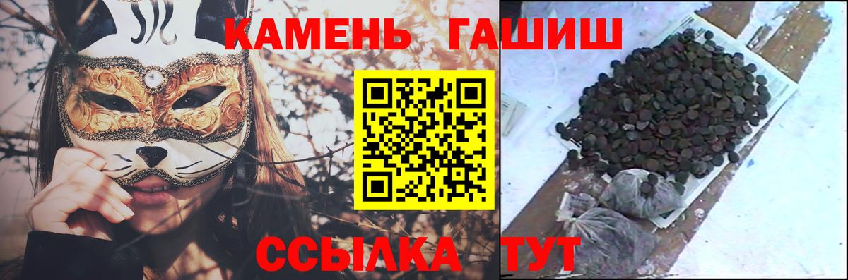 ГАШИШ  ГАШ hashish  Вход с VPN  Сатка  купить   ГАШИШ 40% ТГК 