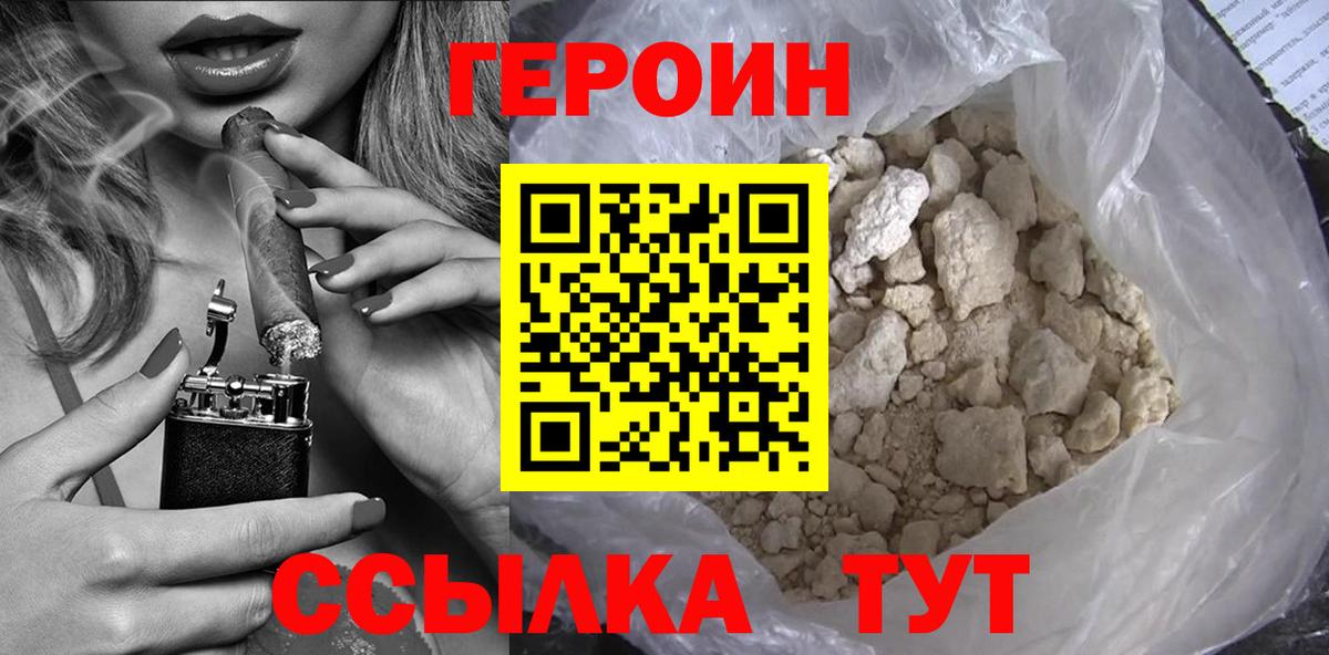 Героин гречка Сатка