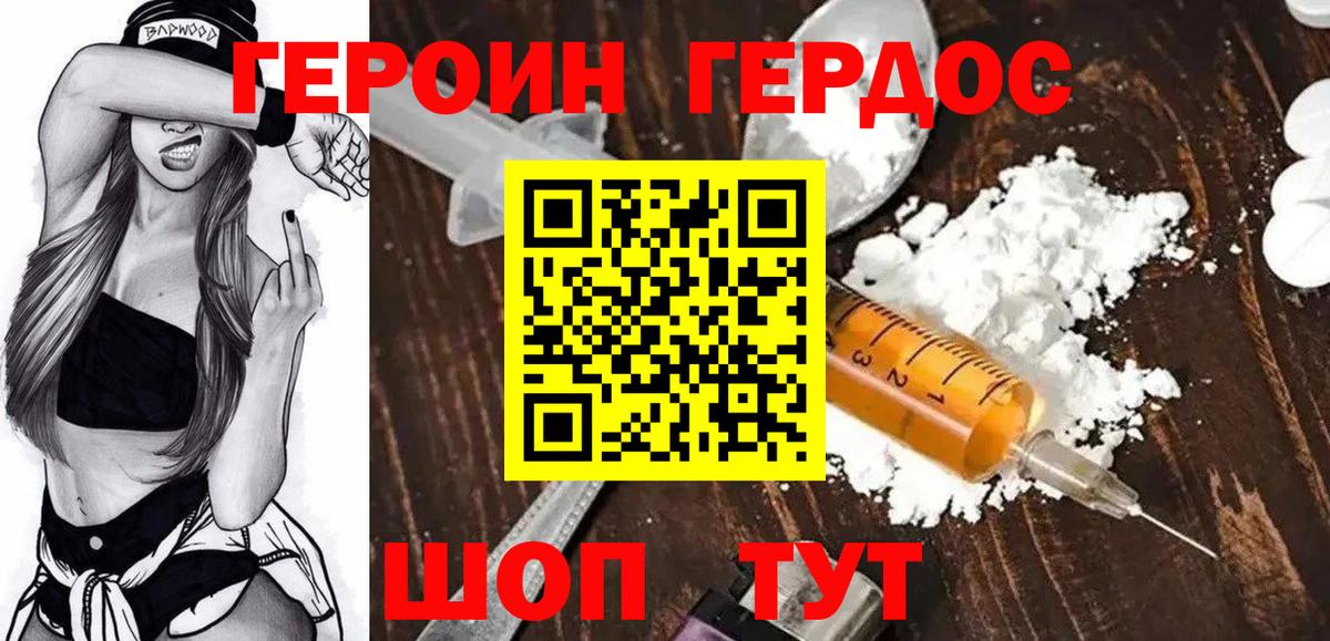 Сатка  ГЕРОИН афганец  Вход с VPN 