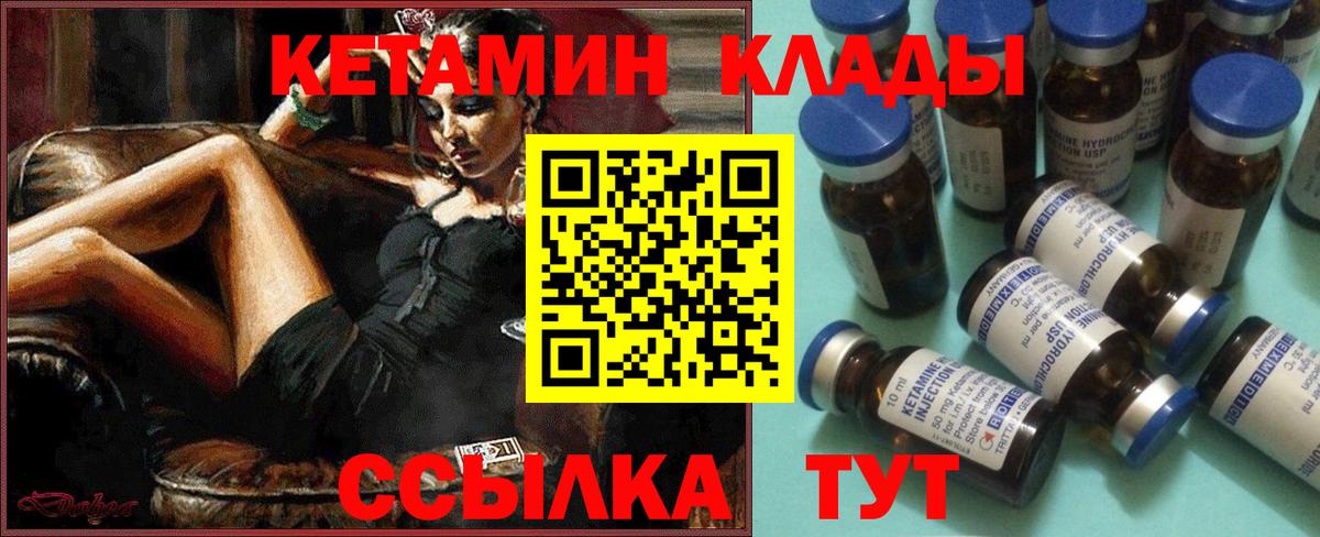 Сатка  МЕГА как войти  Вход с VPN  КЕТАМИН ketamine 