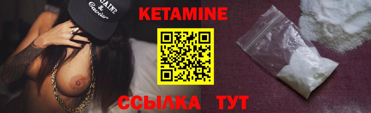 Кетамин ketamine  mega ТОР  Сатка  КЕТАМИН ketamine 