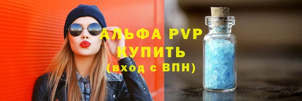 ALPHA PVP Переславль-Залесский