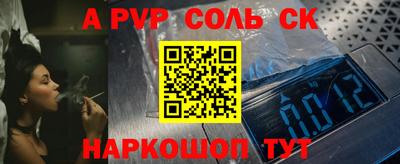 спайс Кандалакша