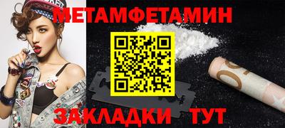 метамфетамин Камышлов