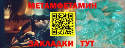 метамфетамин Камышлов