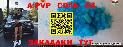 спайс Кандалакша
