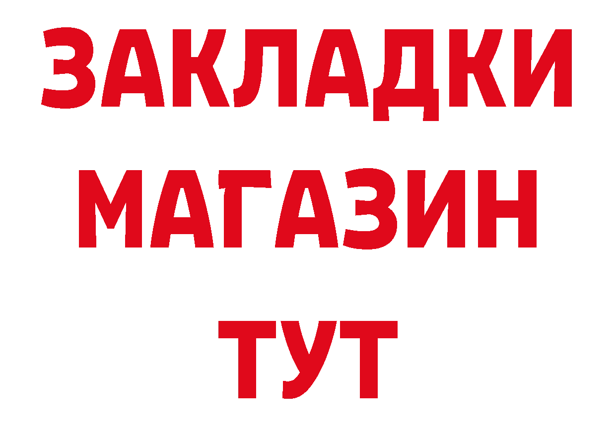 Как найти наркотики? площадка состав Сатка