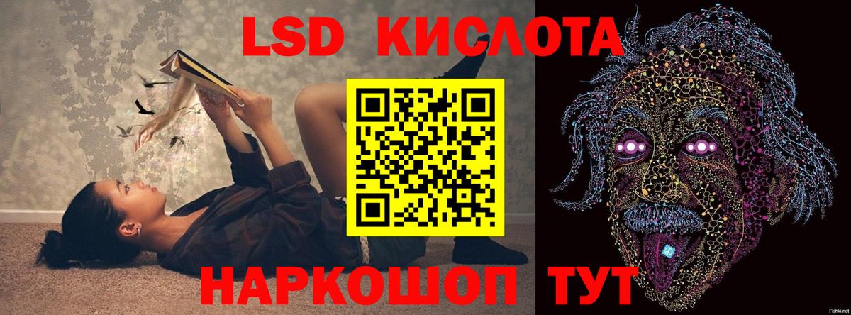LSD-25 экстази кислота  Лсд 25 экстази  LSD-25 экстази ecstasy  Сатка 