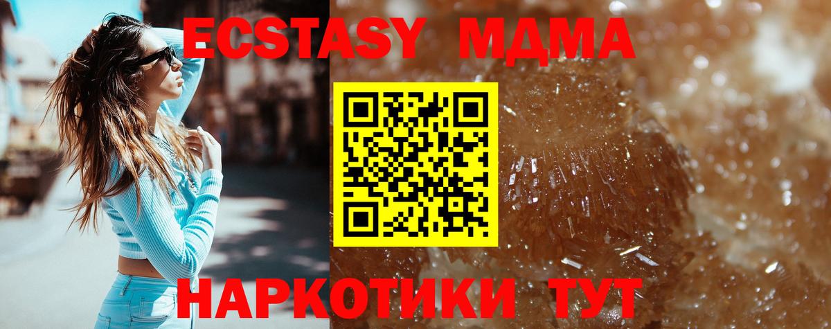 MDMA молли Сатка