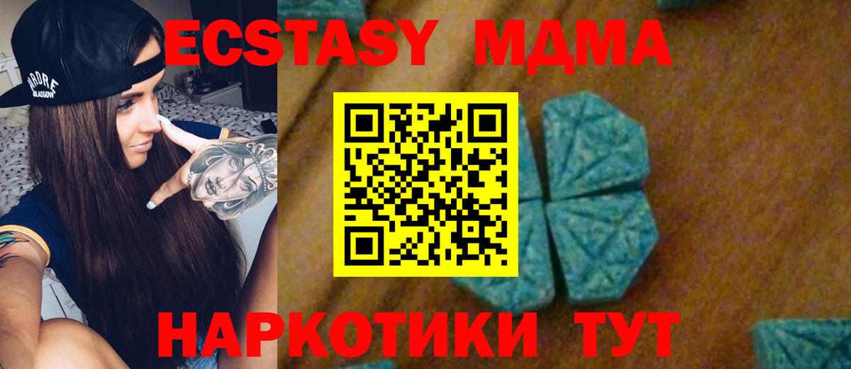 Сатка  MDMA кристаллы  Вход с VPN 