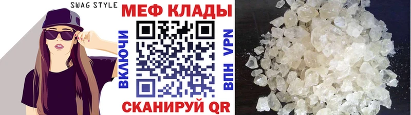 МЯУ-МЯУ мука  закладки  Сатка 
