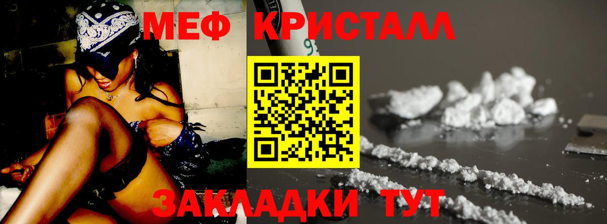 Мефедрон  Сатка