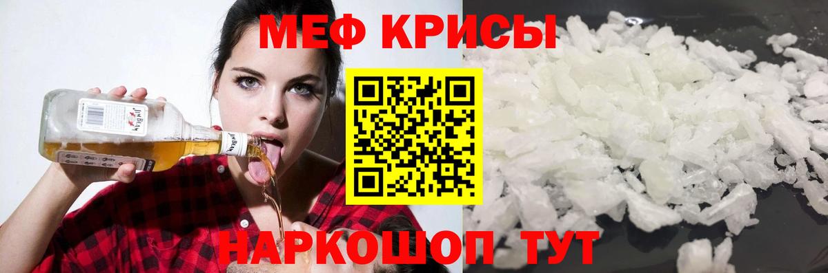 Мефедрон  Вход с VPN  Мефедрон VHQ  Сатка  Меф кристаллы 