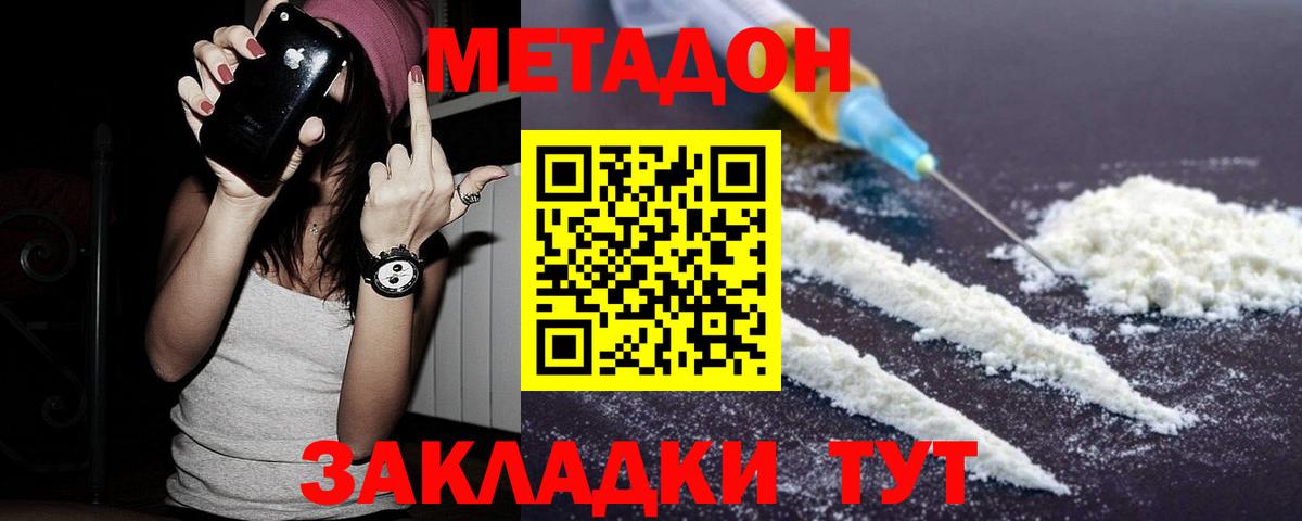 Метадон methadone  Вход с VPN  Сатка  МЕТАДОН VHQ 