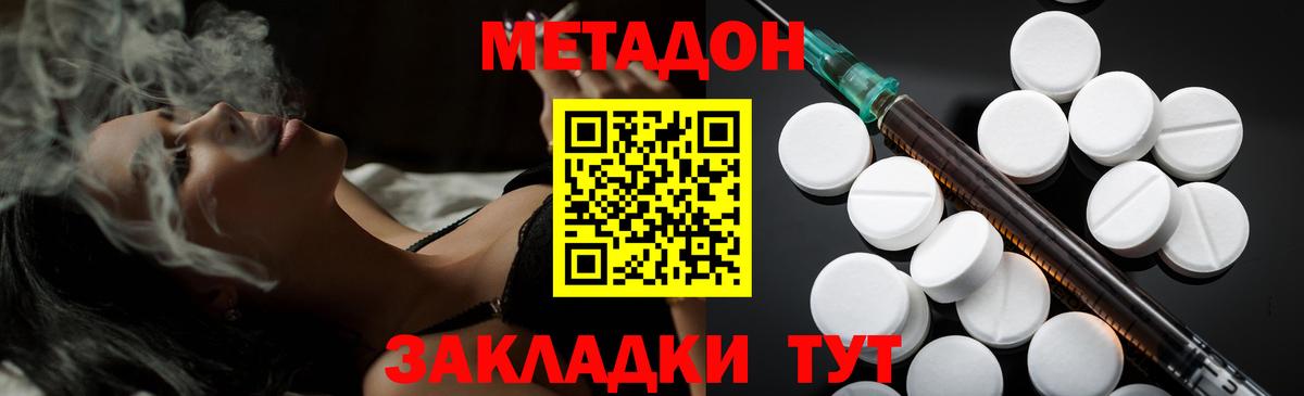 МЕТАДОН VHQ  Сатка  Метадон methadone 