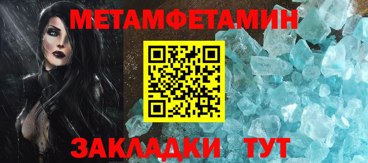 МЕТАМФЕТАМИН витя  Сатка 