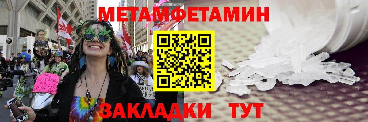 МЕТАМФЕТАМИН витя Сатка