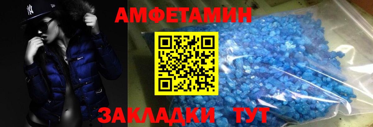 Первитин кристалл Сатка