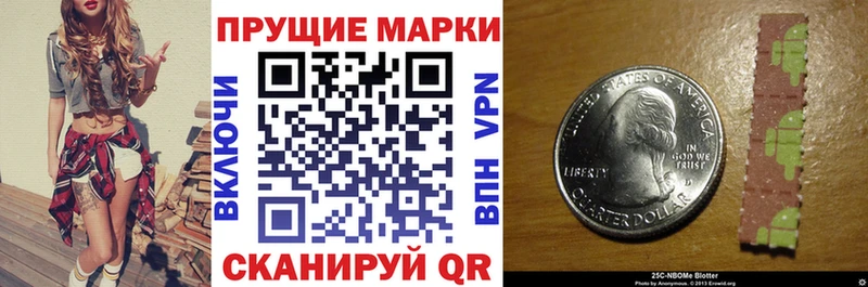 Марки 25I-NBOMe 1,8мг Сатка