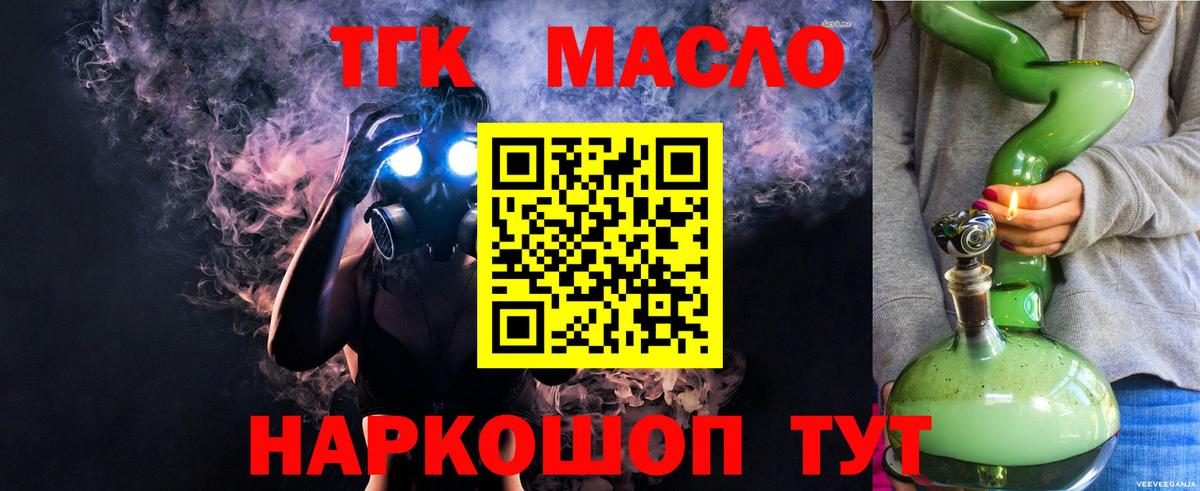 Дистиллят ТГК гашишное масло  Сатка  Дистиллят ТГК концентрат 