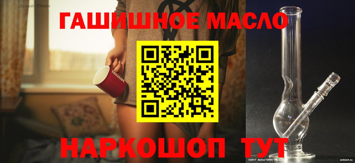 Дистиллят ТГК жижа  дарнет шоп  Сатка  Вход с VPN 
